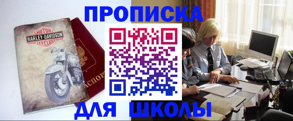 прописка штамп в Топках