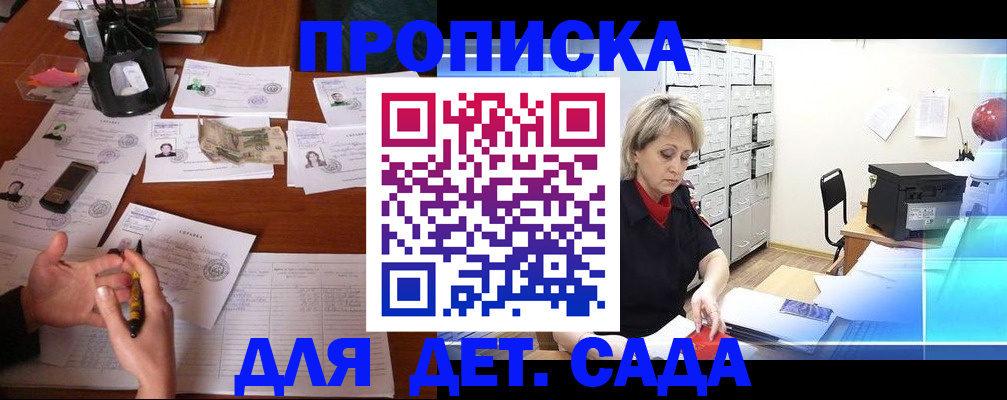 прописка штамп в Топках