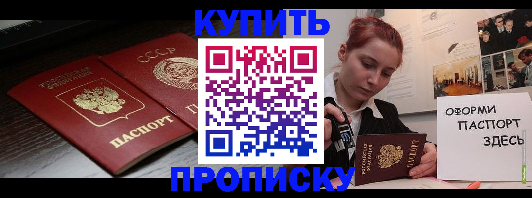 временная регистрация надежно в Топках