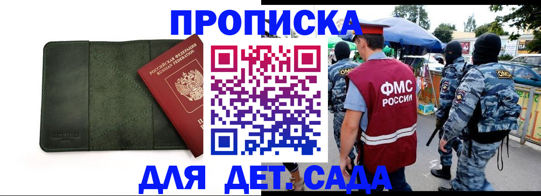 миграционный учет в Топках